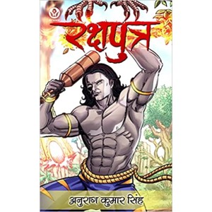 Rakshputra 