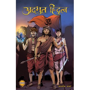 Adbhut Hindutva (Hindi) 