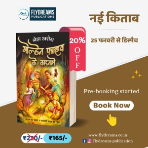 Golden Five Ke Karname (Pre Booking)