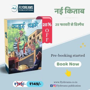 Jaadui Chashmen (Pre Booking)