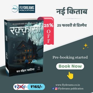 Rakkasa (Pre Booking)