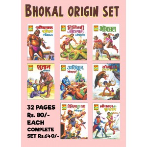 Bhokal Origin Set (