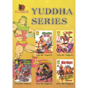 Yuddha Series