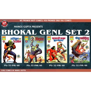 Bhokal General Set 2 (RCMG) 