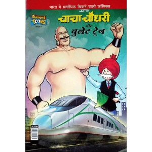 Chacha Chaudhary Aur Bullet Train Hindi