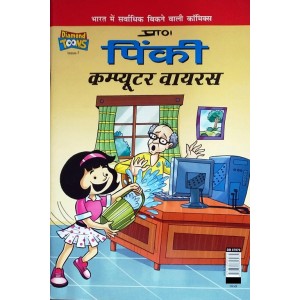 Pinki Computer Virus Hindi