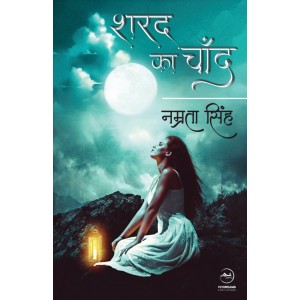 Sharad Ka Chand: शरद का चाँद 