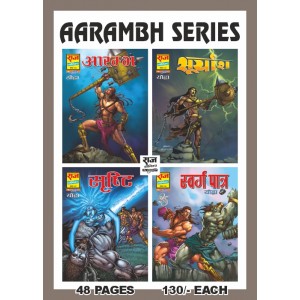 Aarambh Series