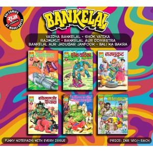 Bankelal Digest Set 