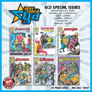 SCD Special Issue-1 