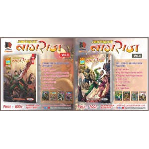 Atankharta Nagraj  Vol. 3 and Vol 4 Combo