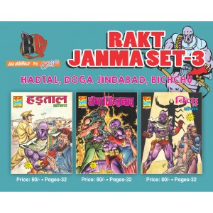 Doga Rakt Janm Set 3