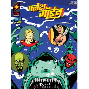 Flash Gordon-1 (Hindi) 